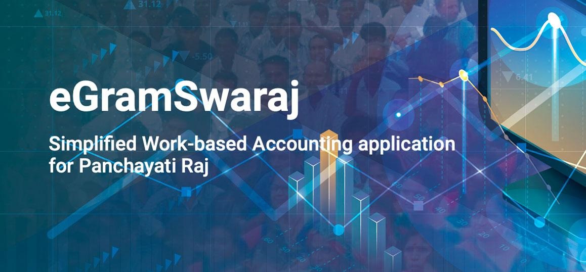 Digital Panchayat में बड़ी उपलब्धि