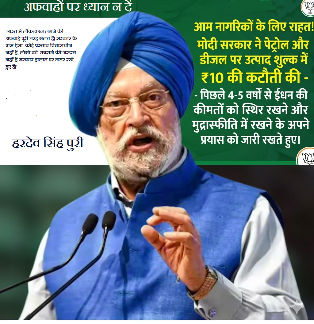 सरकार ने घटाया 10 रुपये एक्साइज ड्यूटी, फिर भी पेट्रोल-डीजल सस्ता नहीं — जानिए क्यों