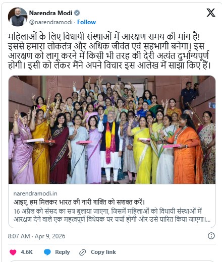 New Delhi: PM Modi's Major Statement on Women's Reservation—Legislative Reservation for Women Will Strengthen Democracy