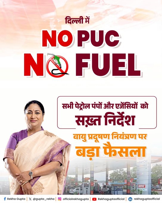 New Delhi: ‘No PUC, No Fuel’ Rule Implemented in Delhi—No Petrol or Diesel Without a Valid PUC Certificate