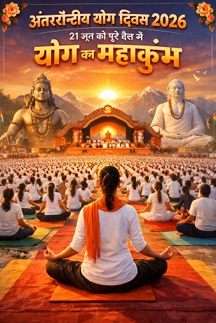 New Delhi: International Yoga Day 2026: A grand Yoga event across the country on June 21; Prime Minister Modi to lead from Kolkata's Red Road.