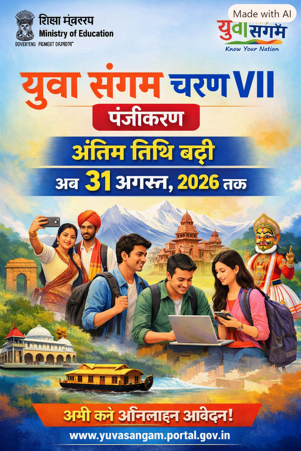 Yuva Sangam Phase VII: Big news for the youth—registration deadline extended; apply by August 31.