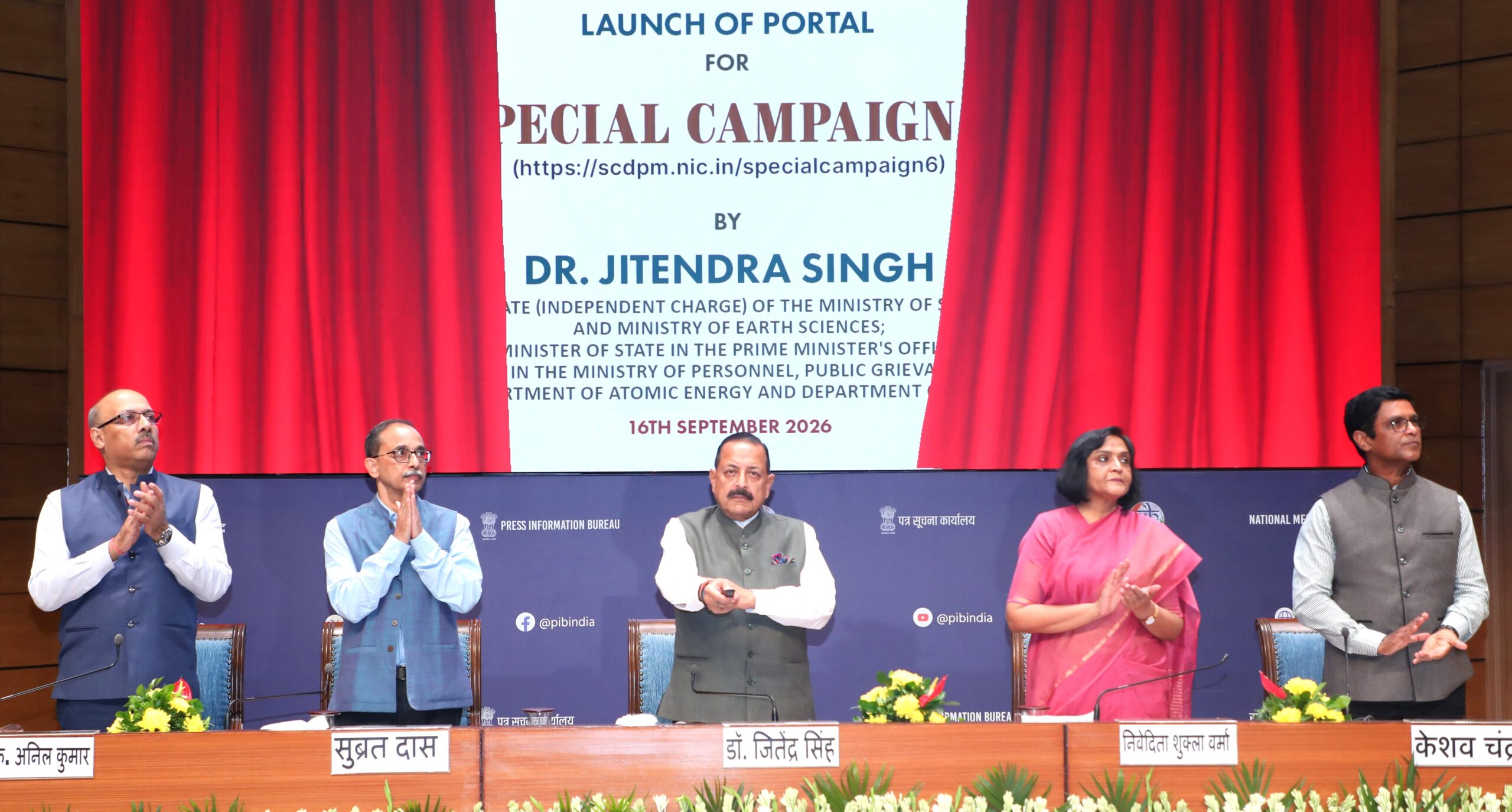विशेष अभियान 6 का वेब पोर्टल लॉन्च, कबाड़ निस्तारण से 5,000 करोड़ रुपये अर्जित
