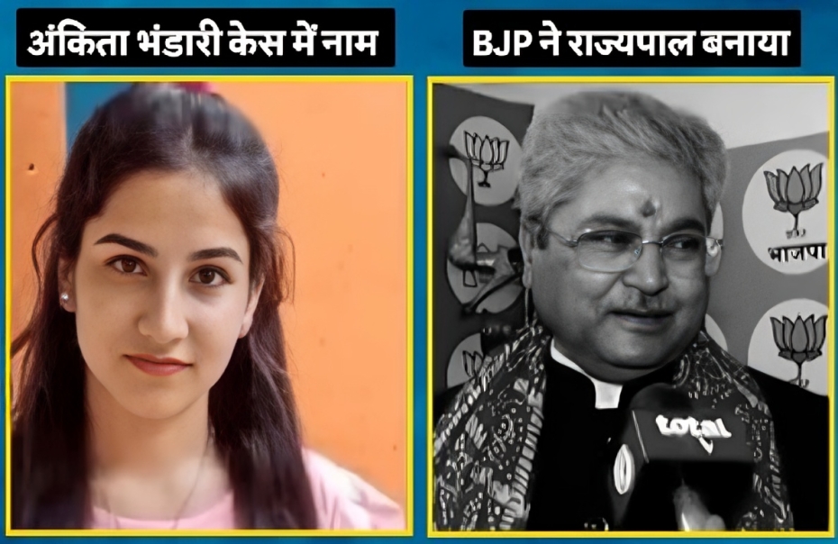ANKITA BHANDARI CASE: Rahul and Priyanka reach India Gate; demand to halt Dushyant Gautam’s appointment