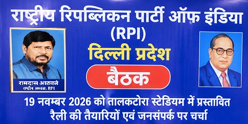 Republican Party of India: RPI meeting held at Ramdas Athawale’s residence; a grand rally to take place at Talkatora Stadium on November 19.