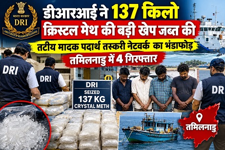 Major operation by DRI: 137 kg of crystal methamphetamine seized in Tamil Nadu; value exceeds ₹100 crore