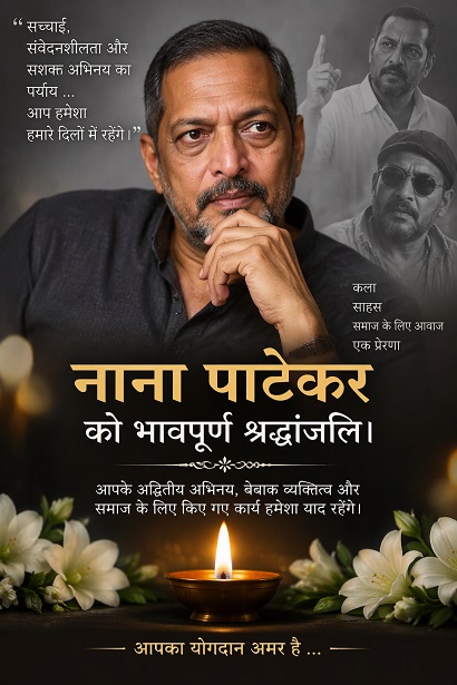 Nana Patekar Passes Away: Nana Patekar dies at 75; leaves behind a magnificent career spanning over 100 films.